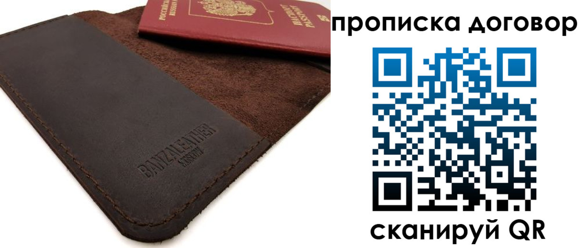 регистрация для дет. сада в Острове