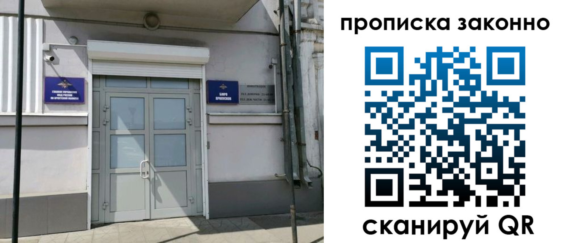 прописка в квартире в Острове