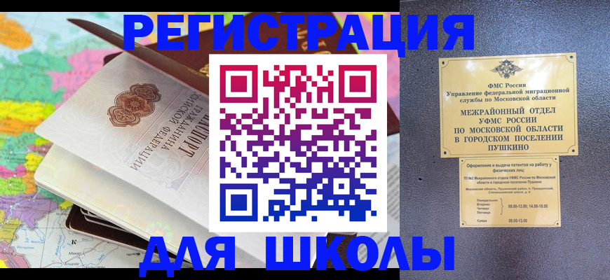 прописка в Острове