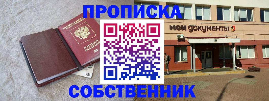 временная регистрация госуслуги в Острове