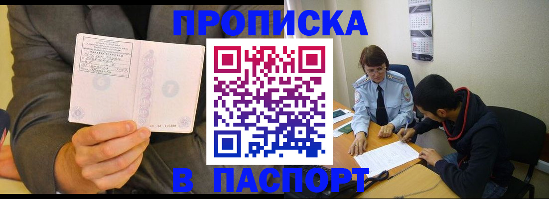 временная регистрация надежно в Острове