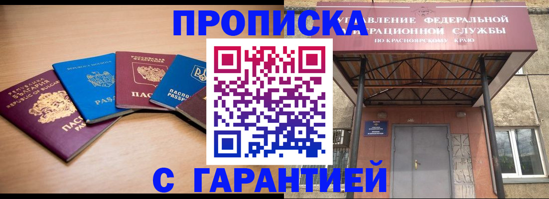 прописка законно в Острове