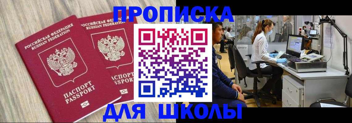 прописка от собственника в Острове